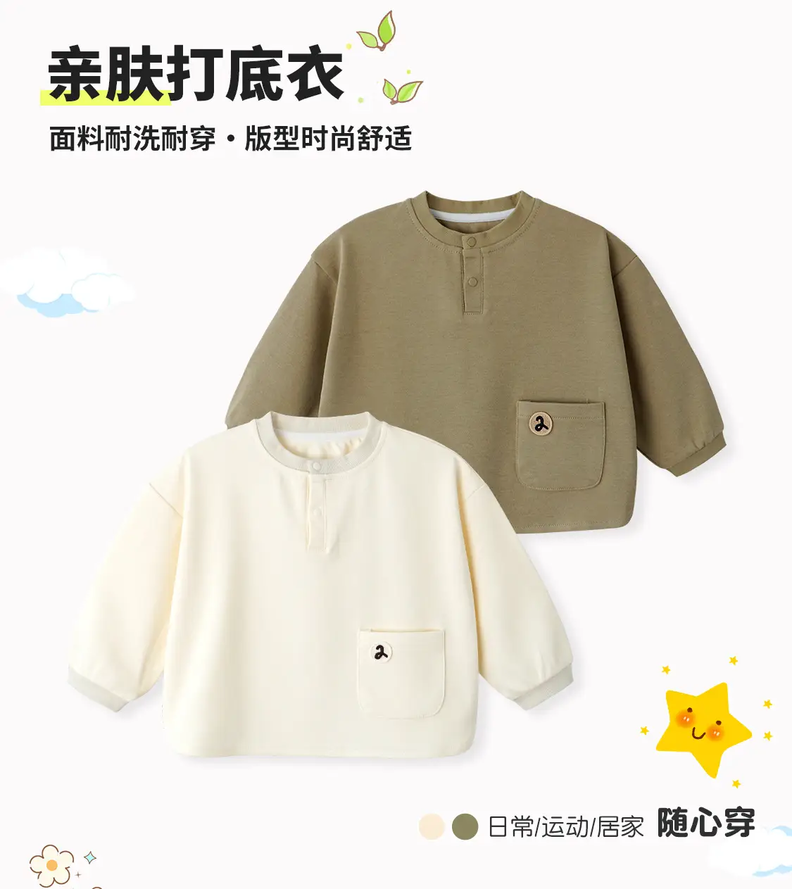 Boys T-Shirt Baby Korean Style Crew Neck Pullover Base Shirt Boys T-Shirt — feature 1