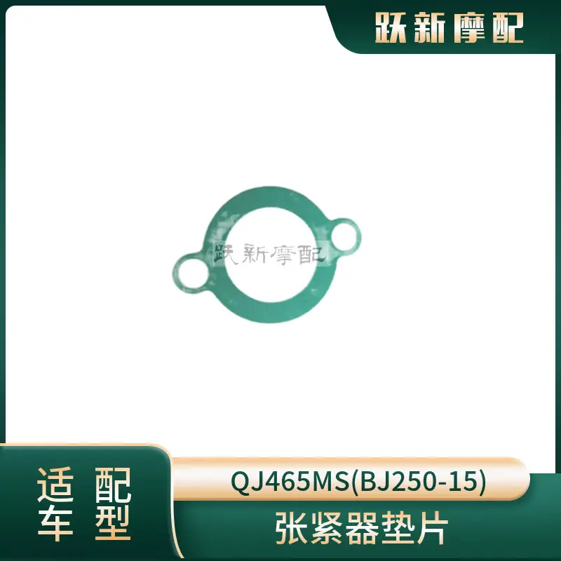 Huangxun BJ600 GS Engine Seal Gasket Cover Left Right