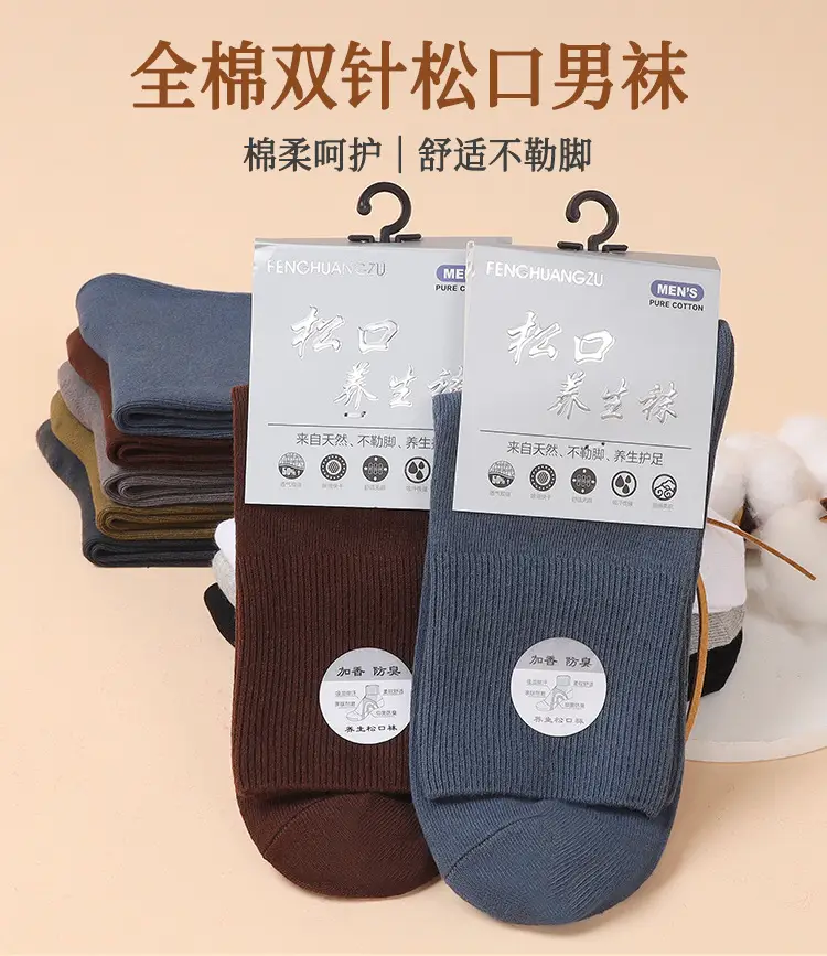 Pure Cotton Double-Needle Loose Socks Men's Business Socks Pure Color Cotton Socks Sweat-Absorbent and Deodorant Mid-Length Autumn and Winter Stockings — feature 1
