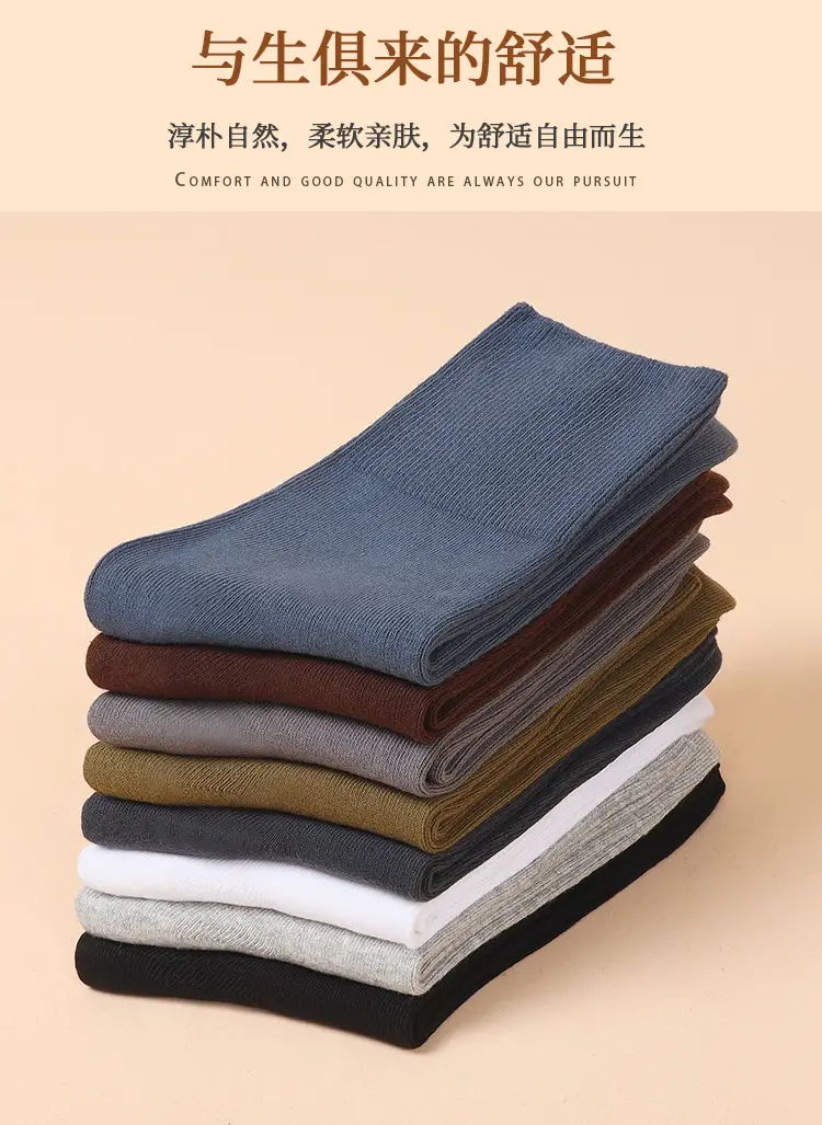 Pure Cotton Double-Needle Loose Socks Men's Business Socks Pure Color Cotton Socks Sweat-Absorbent and Deodorant Mid-Length Autumn and Winter Stockings — feature 11