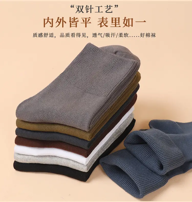 Pure Cotton Double-Needle Loose Socks Men's Business Socks Pure Color Cotton Socks Sweat-Absorbent and Deodorant Mid-Length Autumn and Winter Stockings — feature 3