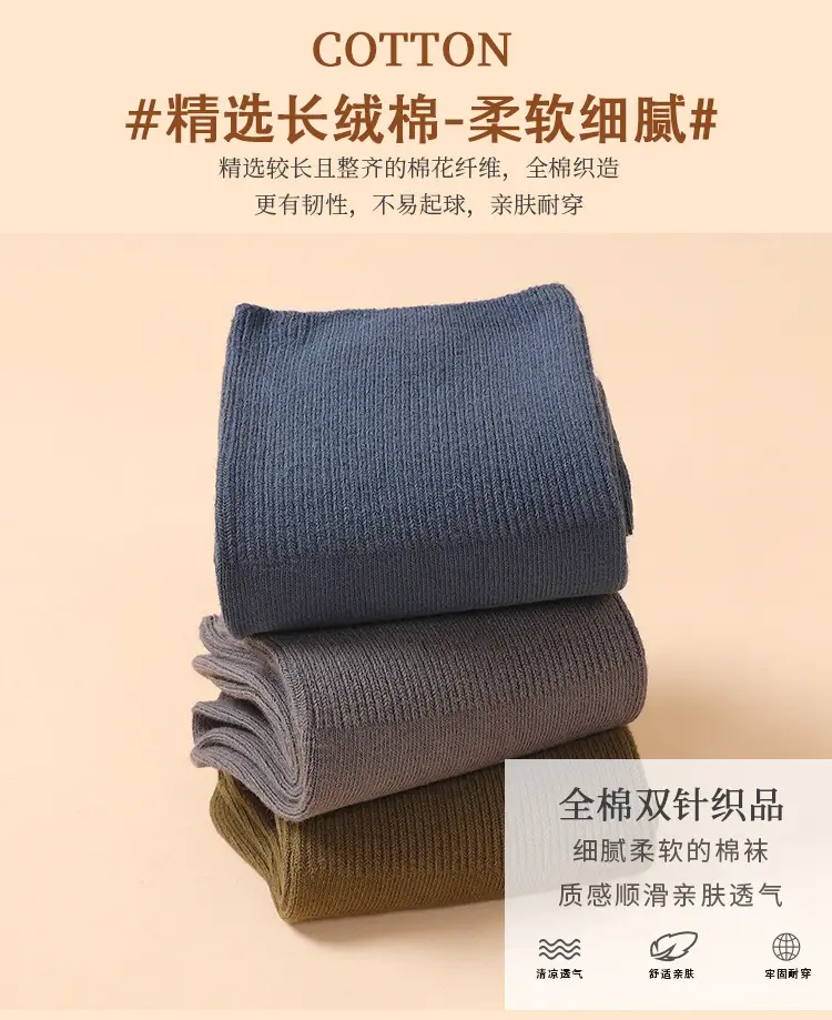 Pure Cotton Double-Needle Loose Socks Men's Business Socks Pure Color Cotton Socks Sweat-Absorbent and Deodorant Mid-Length Autumn and Winter Stockings — feature 4