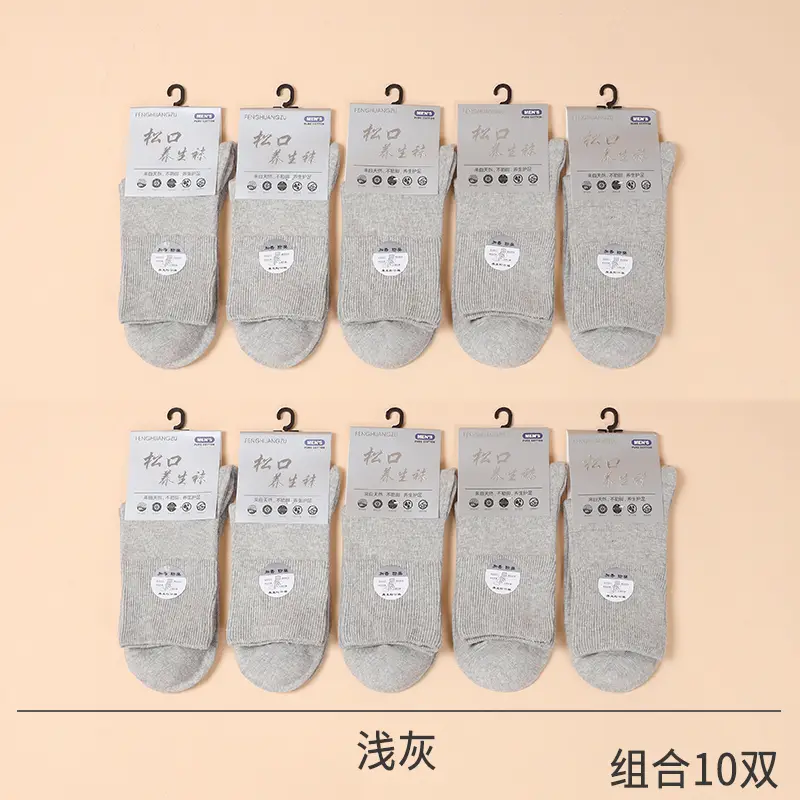 Pure Cotton Double-Needle Loose Socks Men's Business Socks Pure Color Cotton Socks Sweat-Absorbent and Deodorant Mid-Length Autumn and Winter Stockings