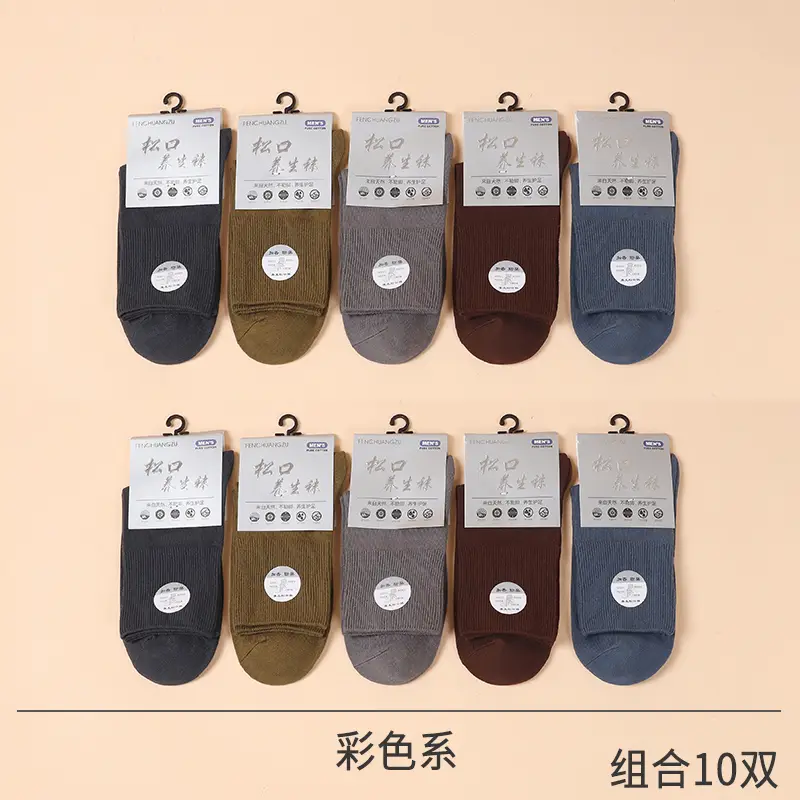 Pure Cotton Double-Needle Loose Socks Men's Business Socks Pure Color Cotton Socks Sweat-Absorbent and Deodorant Mid-Length Autumn and Winter Stockings