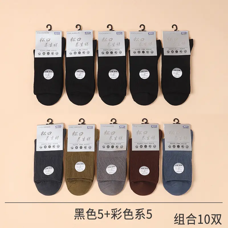 Pure Cotton Double-Needle Loose Socks Men's Business Socks Pure Color Cotton Socks Sweat-Absorbent and Deodorant Mid-Length Autumn and Winter Stockings