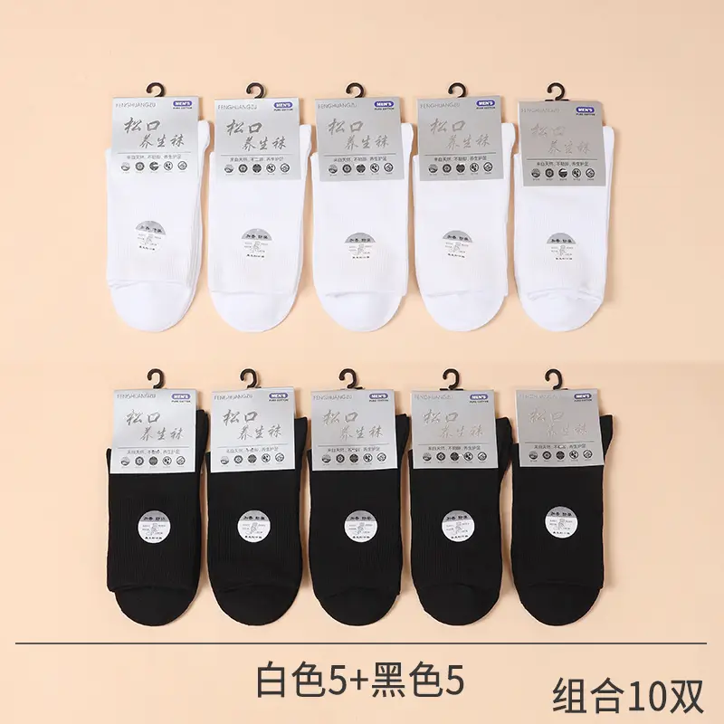 Pure Cotton Double-Needle Loose Socks Men's Business Socks Pure Color Cotton Socks Sweat-Absorbent and Deodorant Mid-Length Autumn and Winter Stockings