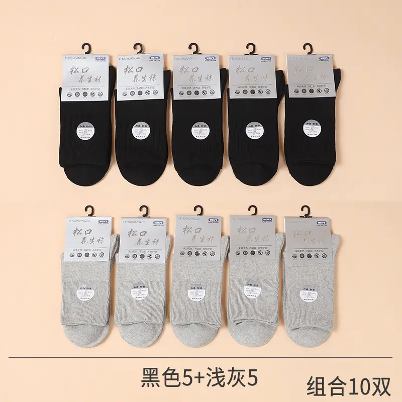 Pure Cotton Double-Needle Loose Socks Men's Business Socks Pure Color Cotton Socks Sweat-Absorbent and Deodorant Mid-Length Autumn and Winter Stockings