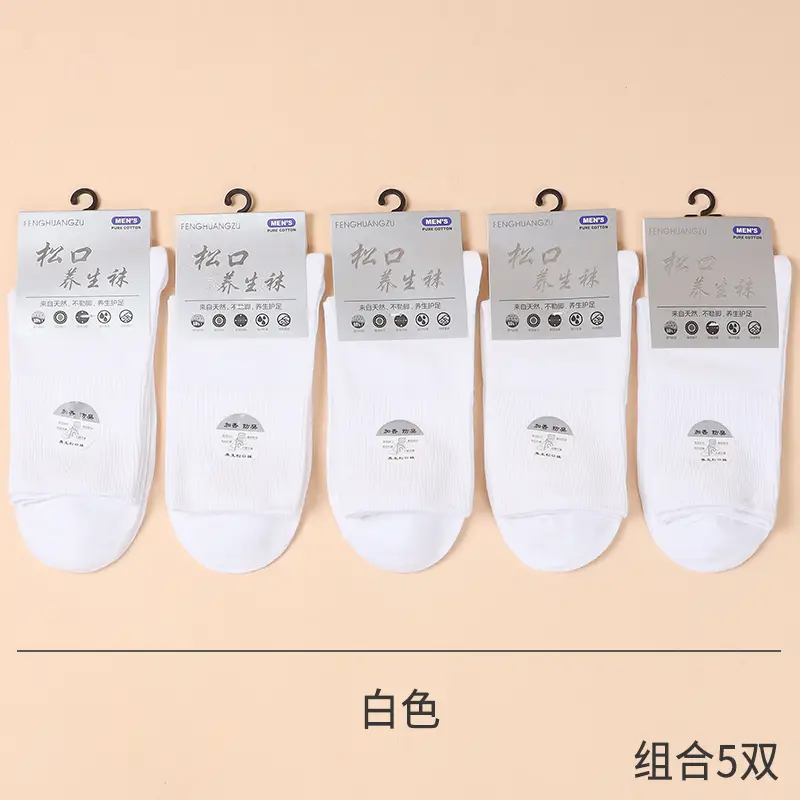 Pure Cotton Double-Needle Loose Socks Men's Business Socks Pure Color Cotton Socks Sweat-Absorbent and Deodorant Mid-Length Autumn and Winter Stockings