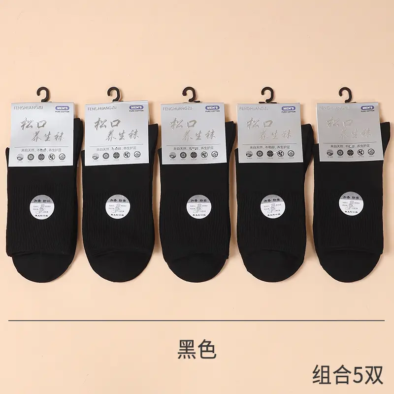 Pure Cotton Double-Needle Loose Socks Men's Business Socks Pure Color Cotton Socks Sweat-Absorbent and Deodorant Mid-Length Autumn and Winter Stockings