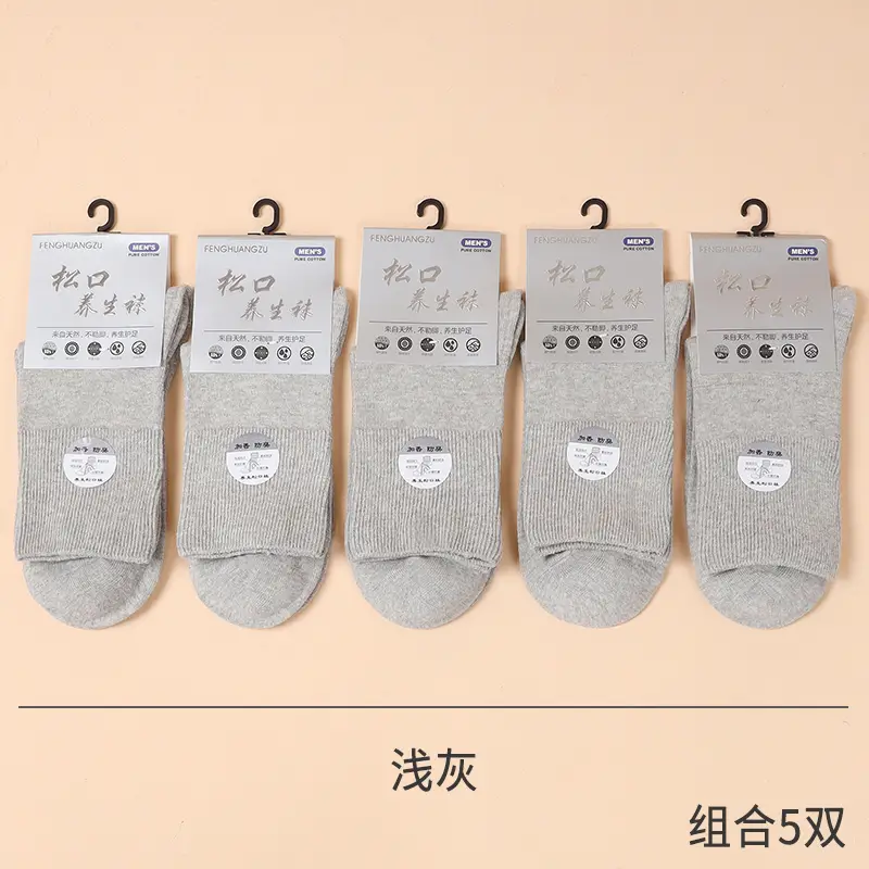 Pure Cotton Double-Needle Loose Socks Men's Business Socks Pure Color Cotton Socks Sweat-Absorbent and Deodorant Mid-Length Autumn and Winter Stockings