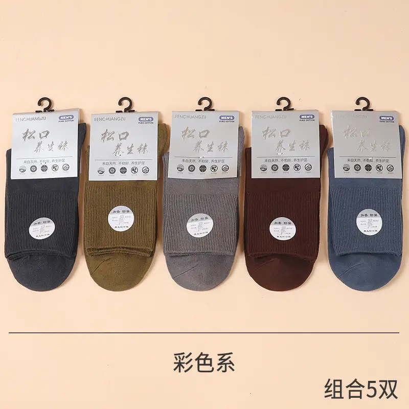 Pure Cotton Double-Needle Loose Socks Men's Business Socks Pure Color Cotton Socks Sweat-Absorbent and Deodorant Mid-Length Autumn and Winter Stockings