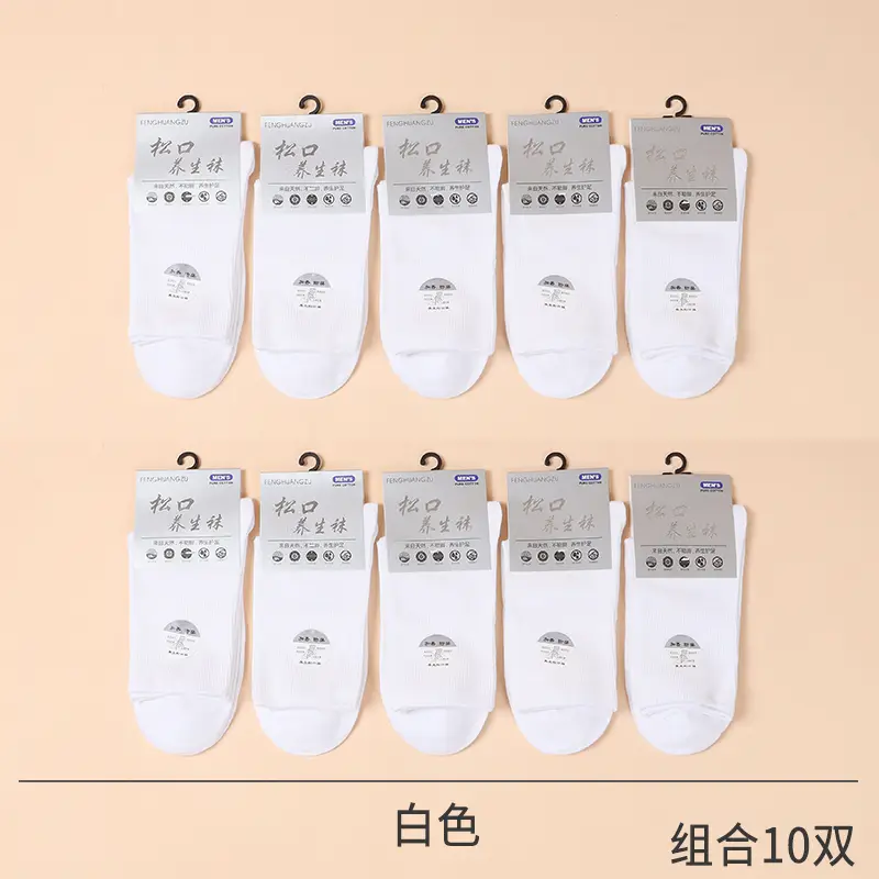 Pure Cotton Double-Needle Loose Socks Men's Business Socks Pure Color Cotton Socks Sweat-Absorbent and Deodorant Mid-Length Autumn and Winter Stockings