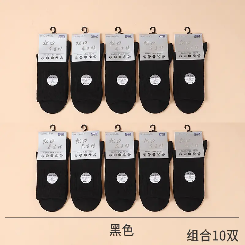 Pure Cotton Double-Needle Loose Socks Men's Business Socks Pure Color Cotton Socks Sweat-Absorbent and Deodorant Mid-Length Autumn and Winter Stockings