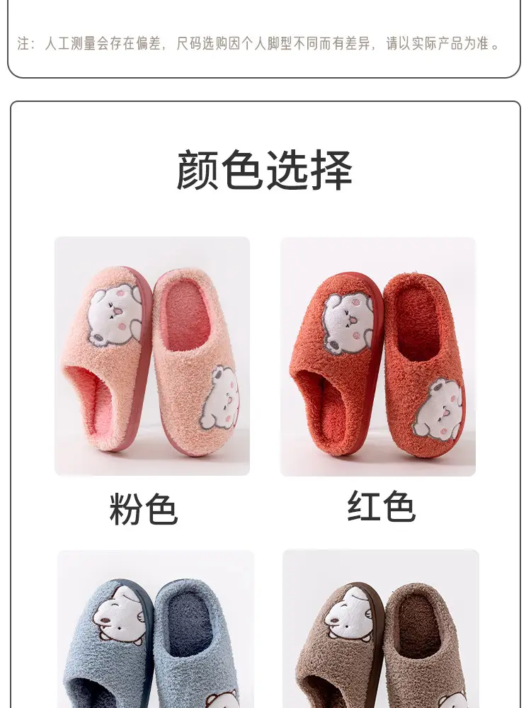 Qida Shun New Cartoon Men's and Women's Cotton Slippers Autumn and Winter Indoor and Outdoor Couple Cotton Shoes Warm and Cute Cotton Slippers Wholesale — feature 8