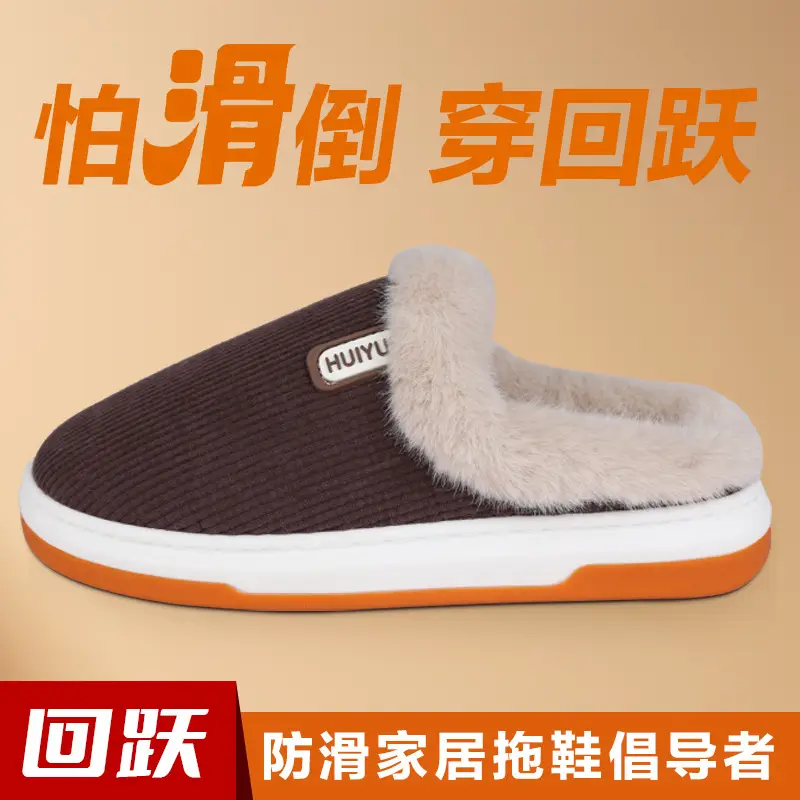 Elderly Men Winter Cotton Slippers Warm Non-Slip 2025