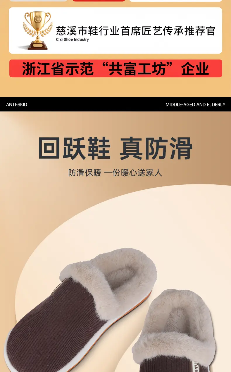 Elderly Men Winter Cotton Slippers Warm Non-Slip 2025 — feature 2