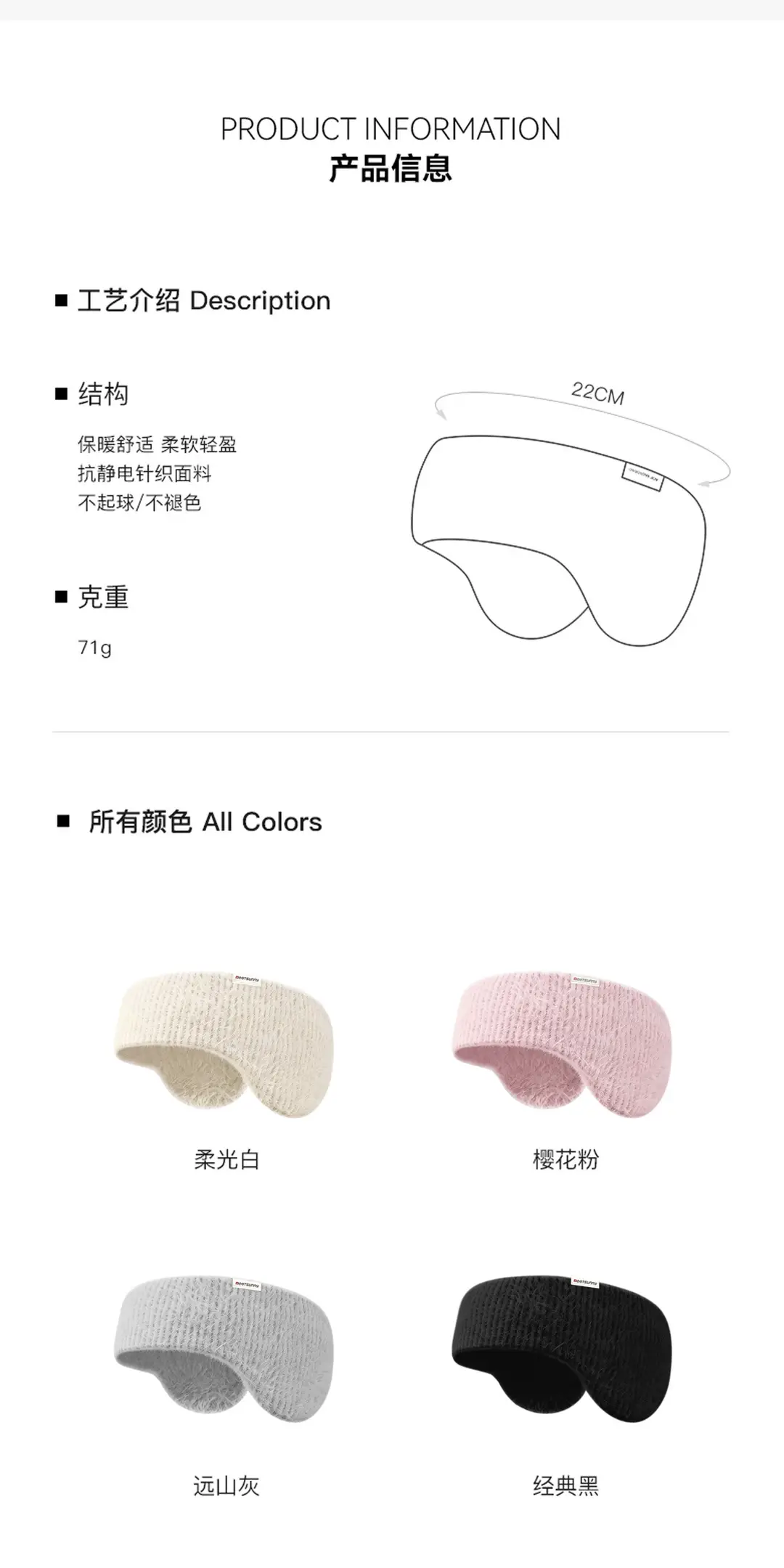 Korean-Style Warm Earmuffs, Cute Winter Thick Plush Cycling High-Elastic Maternity Headband, Ear Covers, Forehead Protector, Ear Warmers — feature 11
