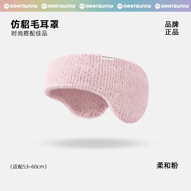 Korean-Style Warm Earmuffs, Cute Winter Thick Plush Cycling High-Elastic Maternity Headband, Ear Covers, Forehead Protector, Ear Warmers