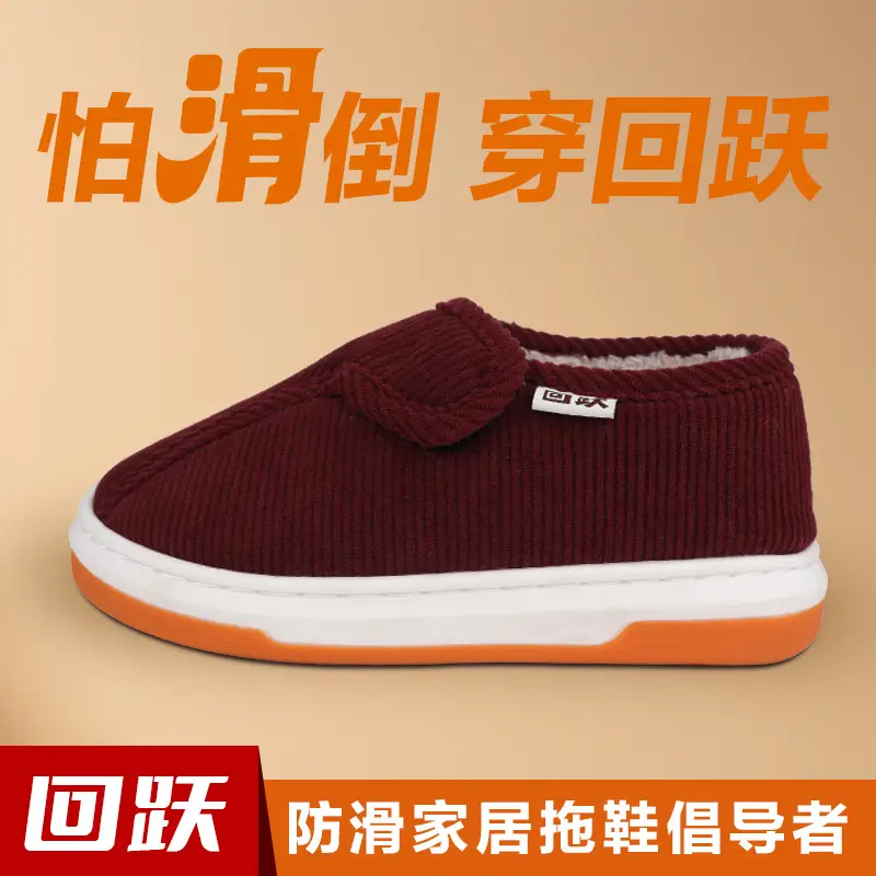 Men's Winter Warm Slippers with Anti-Slip Heel Cover