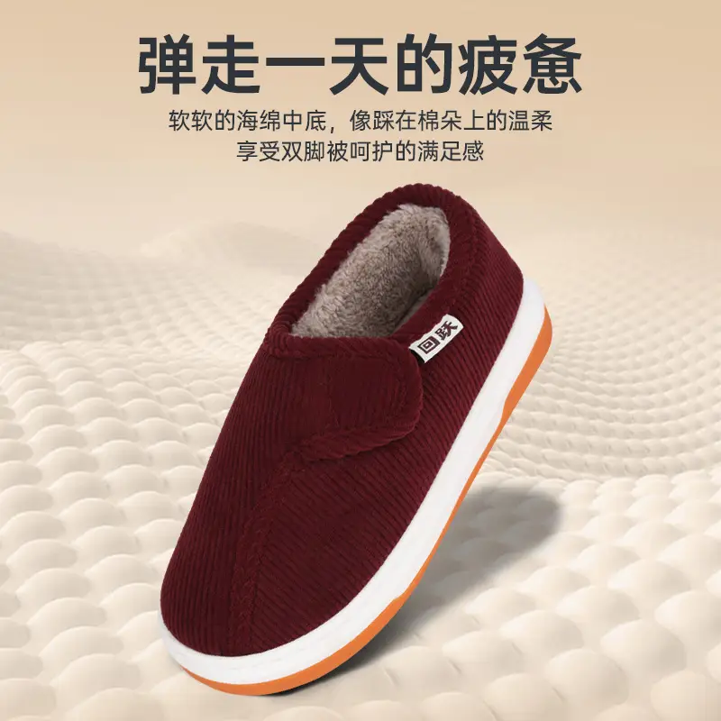 Men's Winter Warm Slippers with Anti-Slip Heel Cover