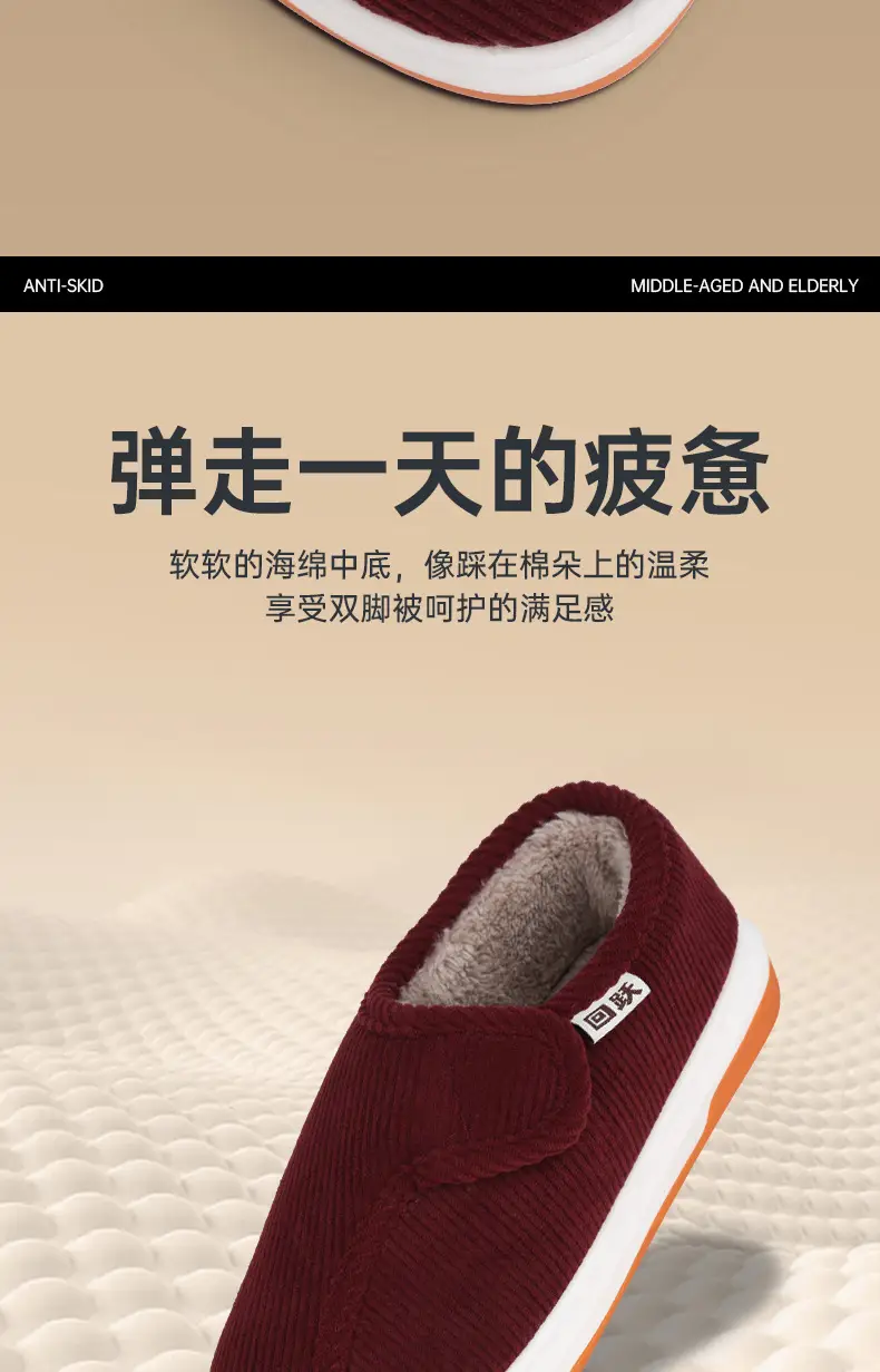 Men's Winter Warm Slippers with Anti-Slip Heel Cover — feature 12