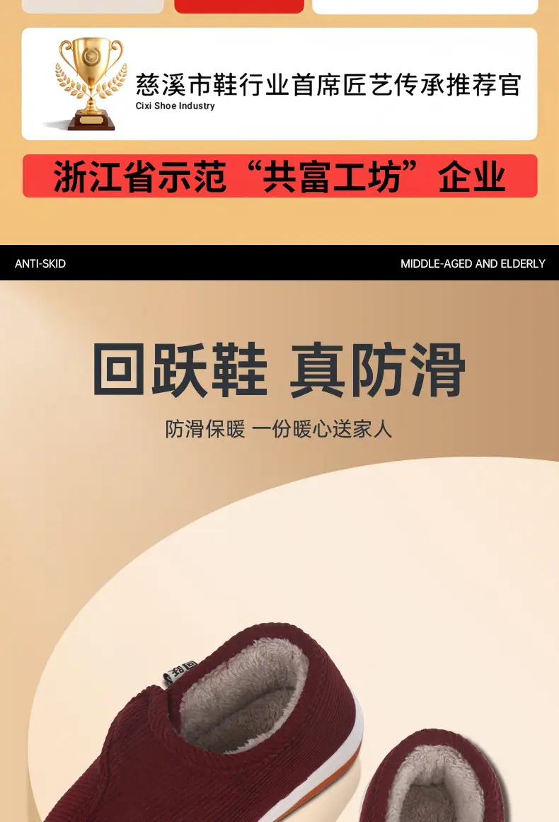 Men's Winter Warm Slippers with Anti-Slip Heel Cover — feature 2