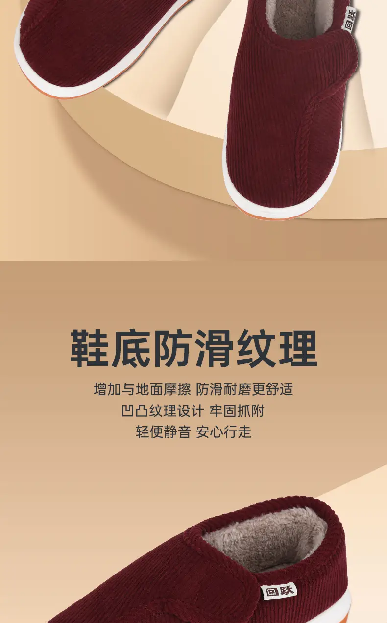 Men's Winter Warm Slippers with Anti-Slip Heel Cover — feature 3