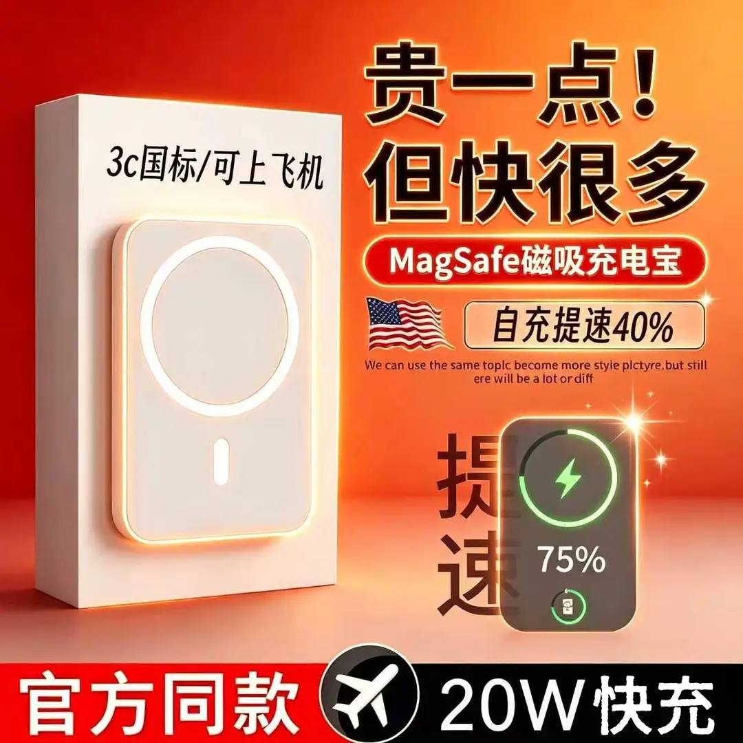 National Standard 3C Certified Power Bank Magsafe Magnetic Wireless Charging Super Fast Charging Mobile Power Supply Customized Kc Cross-Border - Image 7