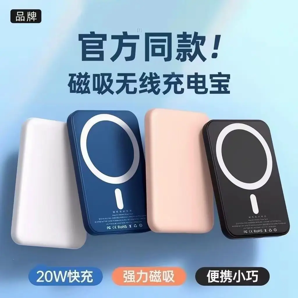 National Standard 3C Certified Power Bank Magsafe Magnetic Wireless Charging Super Fast Charging Mobile Power Supply Customized Kc Cross-Border - Image 8