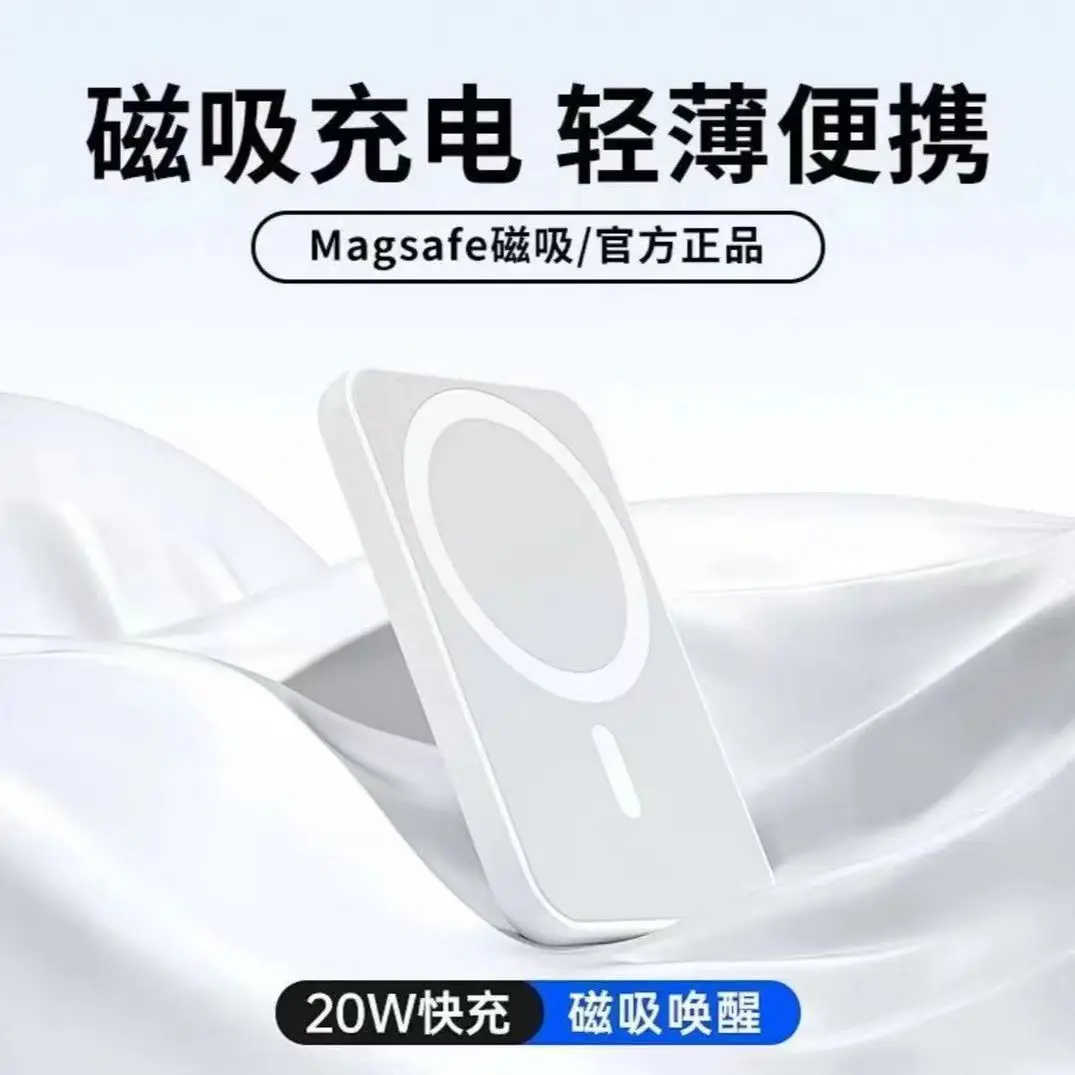 National Standard 3C Certified Power Bank Magsafe Magnetic Wireless Charging Super Fast Charging Mobile Power Supply Customized Kc Cross-Border - Image 9