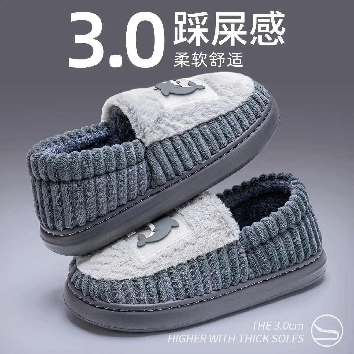 Men's Warm Plush Slippers Winter Indoor Thickened Heel Cover