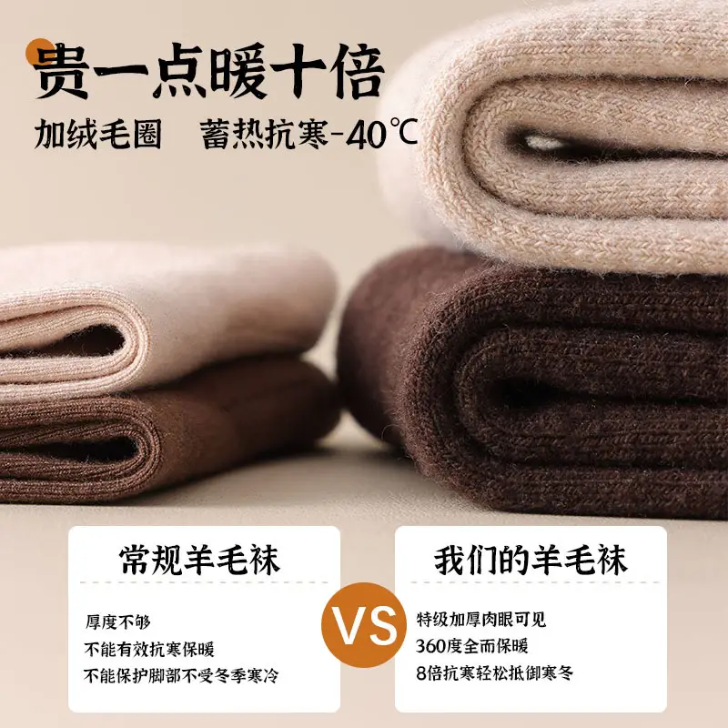 Merino Wool Socks for Men and Women, Autumn and Winter Warm Men's Mid-Calf Socks, Fleece-Lined and Thickened, Northeast Cashmere Long Socks