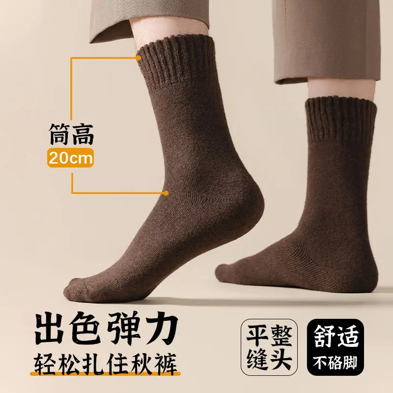 Merino Wool Socks for Men and Women, Autumn and Winter Warm Men's Mid-Calf Socks, Fleece-Lined and Thickened, Northeast Cashmere Long Socks