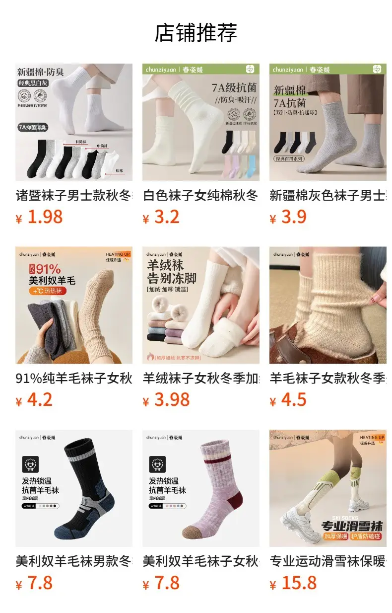 Merino Wool Socks for Men and Women, Autumn and Winter Warm Men's Mid-Calf Socks, Fleece-Lined and Thickened, Northeast Cashmere Long Socks — feature 1