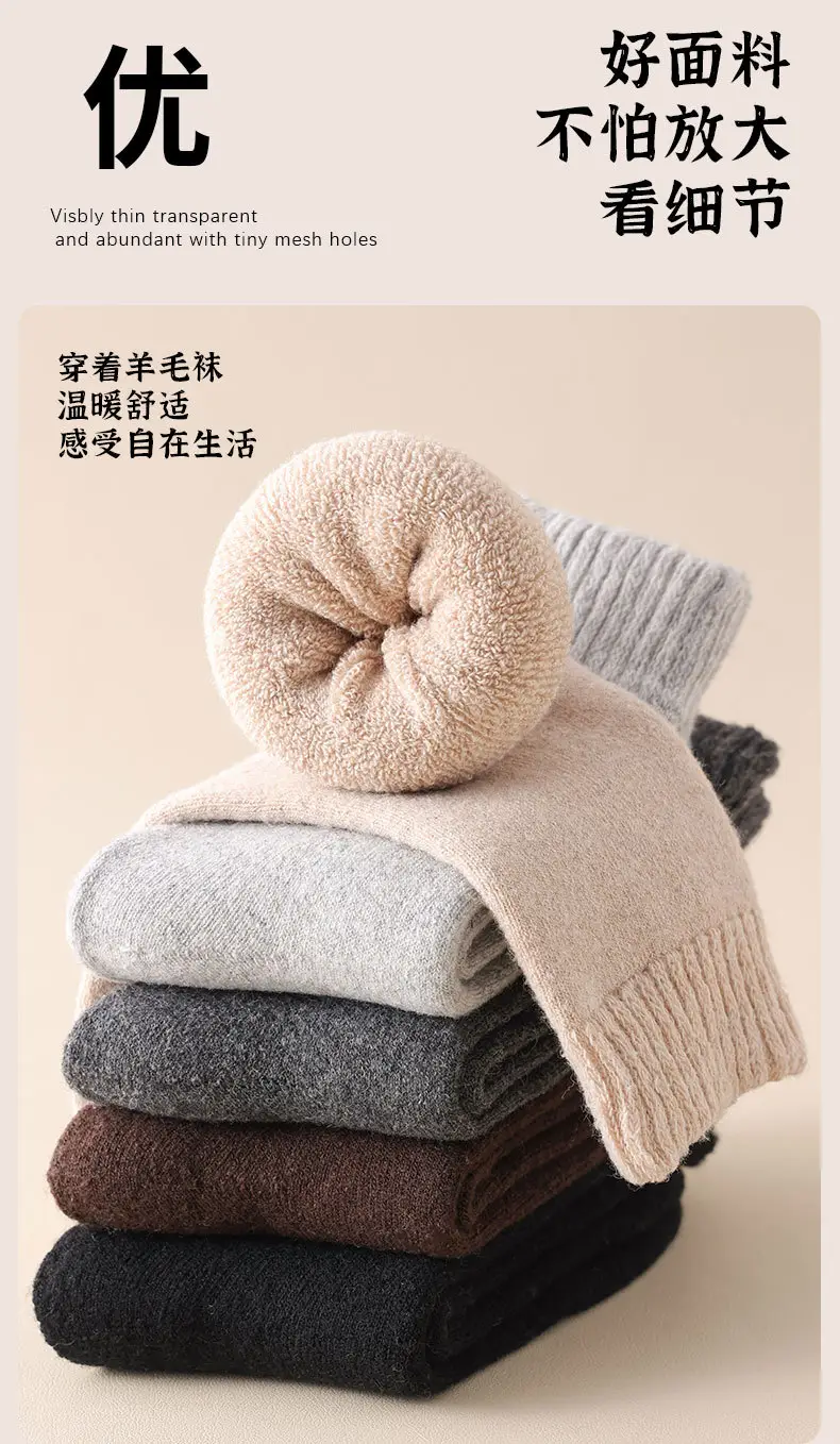 Merino Wool Socks for Men and Women, Autumn and Winter Warm Men's Mid-Calf Socks, Fleece-Lined and Thickened, Northeast Cashmere Long Socks — feature 10