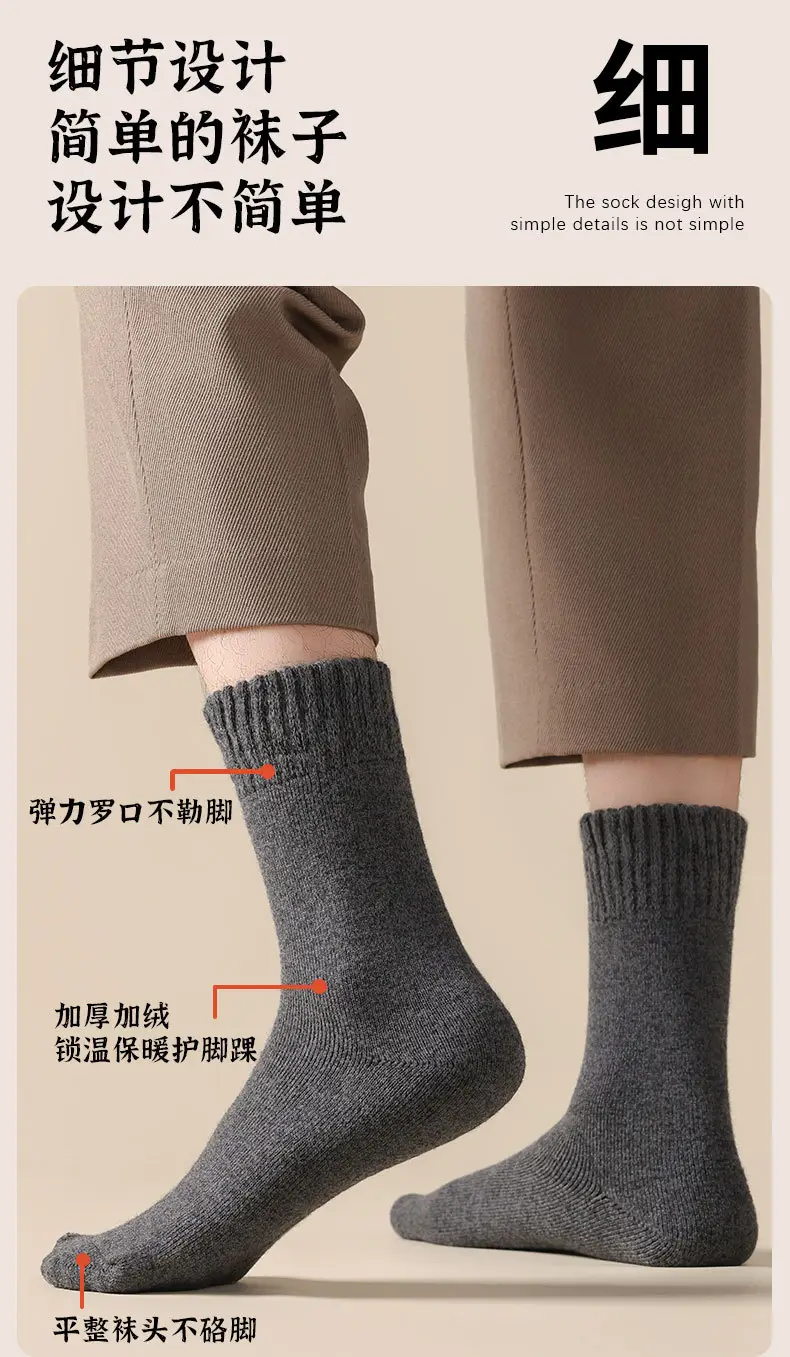 Merino Wool Socks for Men and Women, Autumn and Winter Warm Men's Mid-Calf Socks, Fleece-Lined and Thickened, Northeast Cashmere Long Socks — feature 11