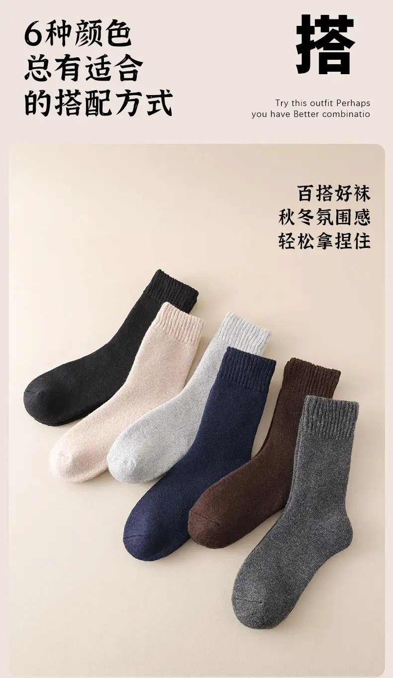 Merino Wool Socks for Men and Women, Autumn and Winter Warm Men's Mid-Calf Socks, Fleece-Lined and Thickened, Northeast Cashmere Long Socks — feature 13