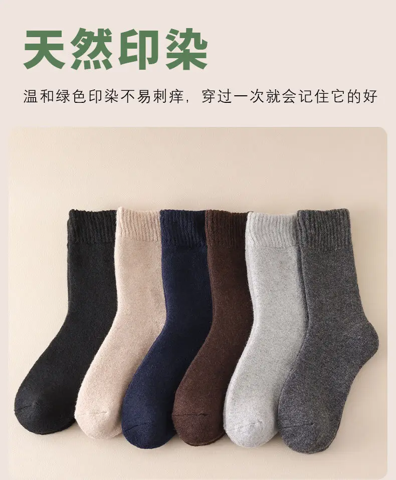Merino Wool Socks for Men and Women, Autumn and Winter Warm Men's Mid-Calf Socks, Fleece-Lined and Thickened, Northeast Cashmere Long Socks — feature 17