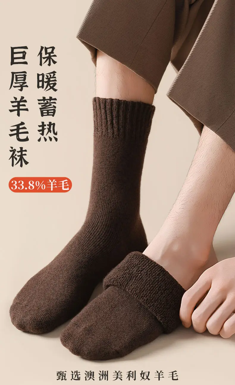 Merino Wool Socks for Men and Women, Autumn and Winter Warm Men's Mid-Calf Socks, Fleece-Lined and Thickened, Northeast Cashmere Long Socks — feature 2