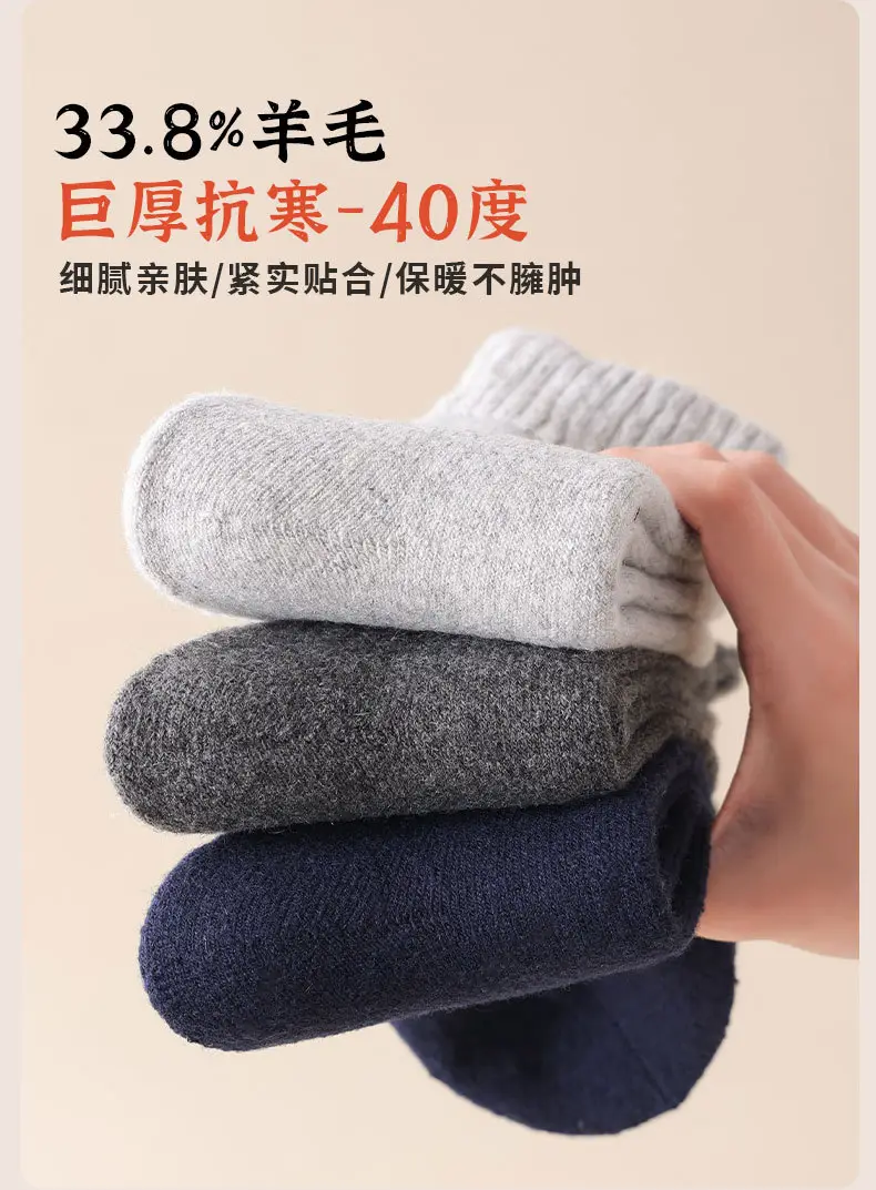 Merino Wool Socks for Men and Women, Autumn and Winter Warm Men's Mid-Calf Socks, Fleece-Lined and Thickened, Northeast Cashmere Long Socks — feature 6