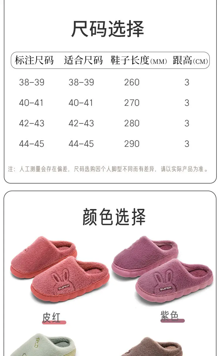Qida Shun Men's and Women's Cotton Slippers Winter New Indoor and Outdoor Plush Cotton Shoes Thickeneded and Warm Couple Cotton Slippers Wholesale — feature 9