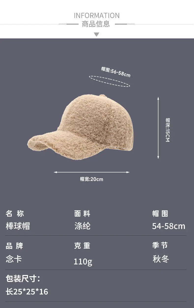 Winter Fur Baseball Cap Black Beige Grey White — feature 7