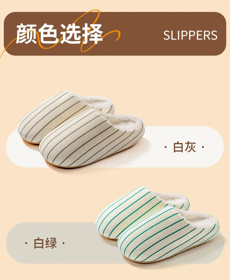 Warm Cotton Striped Slippers for Women Men Winter Indoor Comfort — feature 10