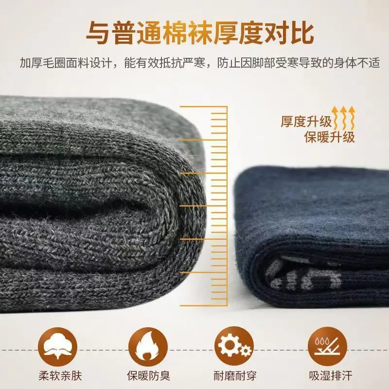 Men's Autumn and Winter Mid-Calf Socks, Fleece-Lined, Thickened, Warm, Colorful Sports Terry Winter Men's Towel Socks Wholesale