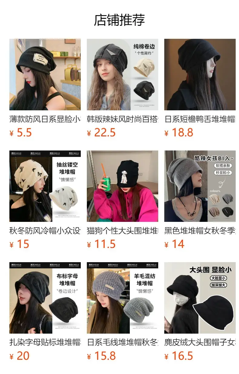 Women Warm Face Cover Hat Black Beanie — feature 1