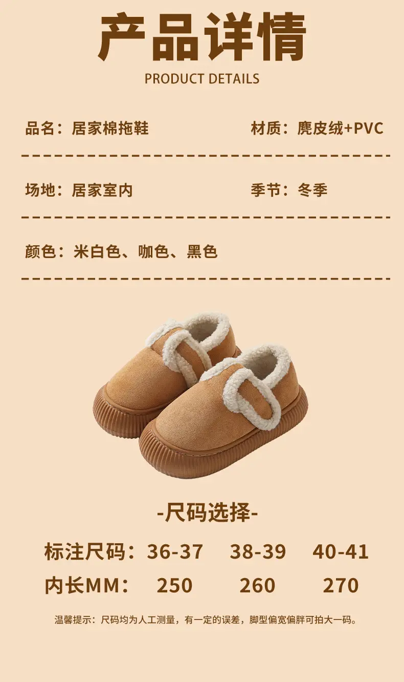 Women's Winter Closed-Back Cotton Slippers Tan — feature 7