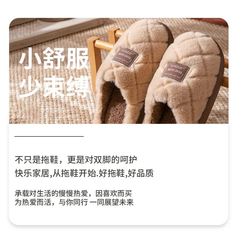 Men Winter Fleece Slippers Warm Non-Slip — feature 15