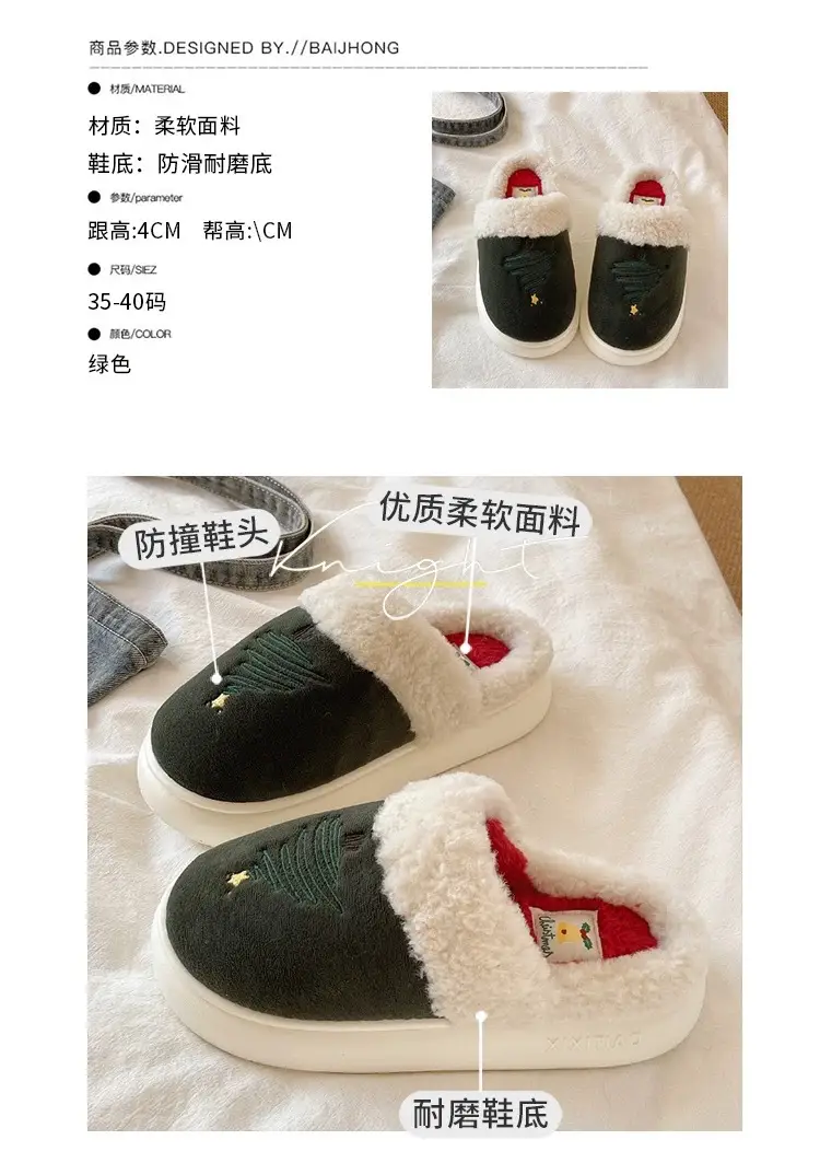 Christmas Tree Furry Slippers Women Winter Warm Cotton Indoor — feature 1