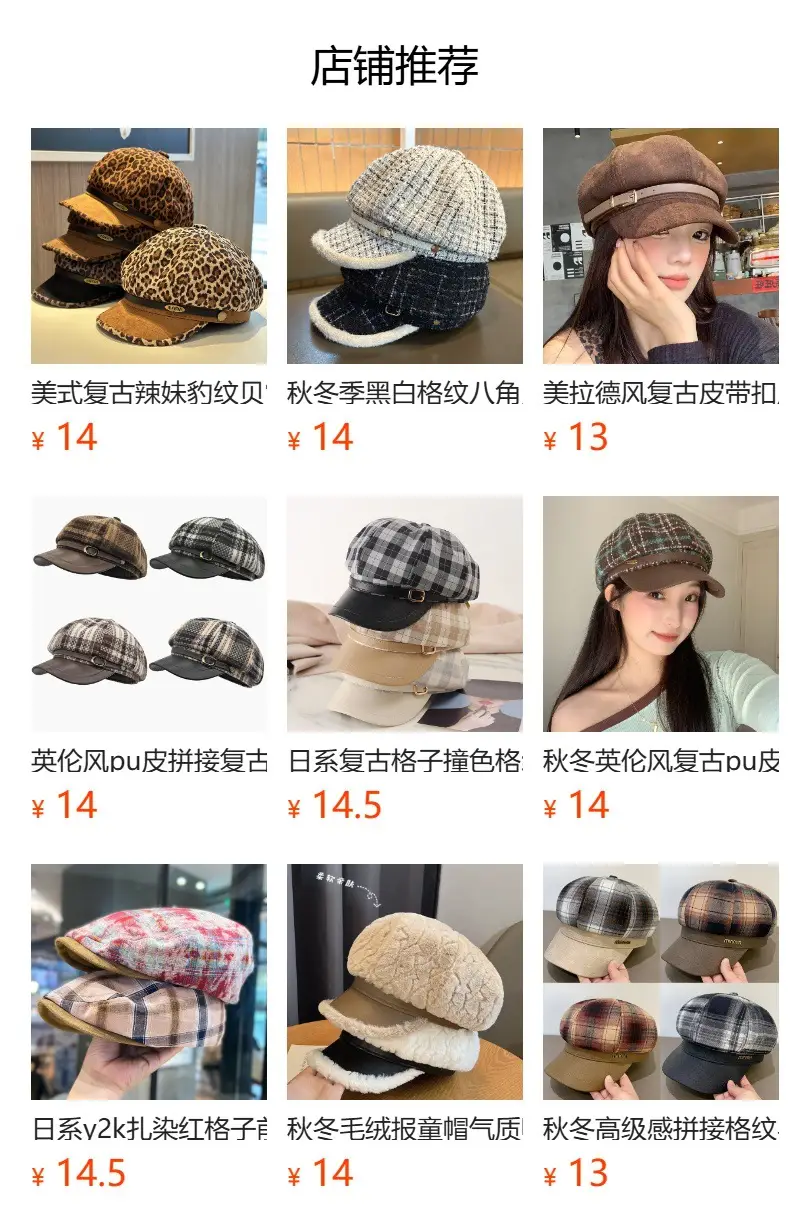 Vintage Leopard Print Newsboy Cap for Women — feature 1