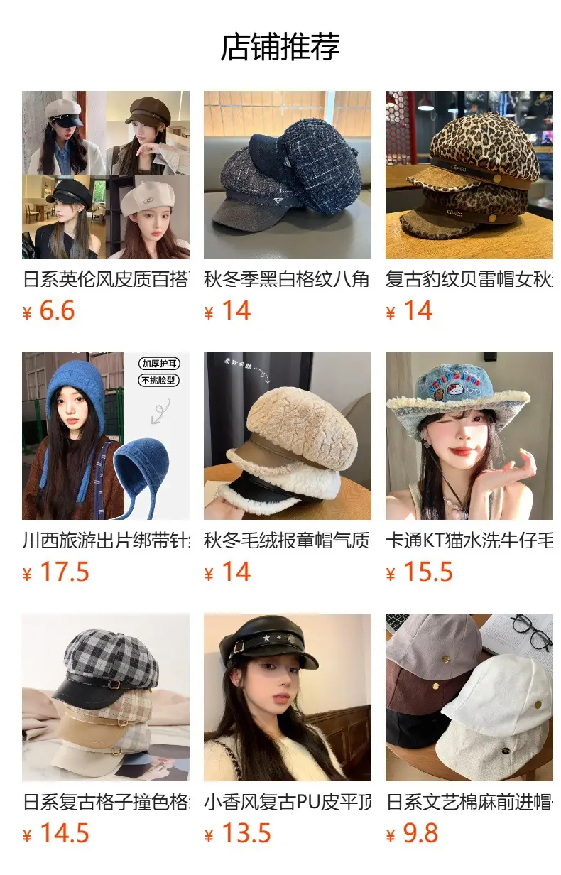 Autumn Winter Plush Octagonal Hat for Women — feature 1